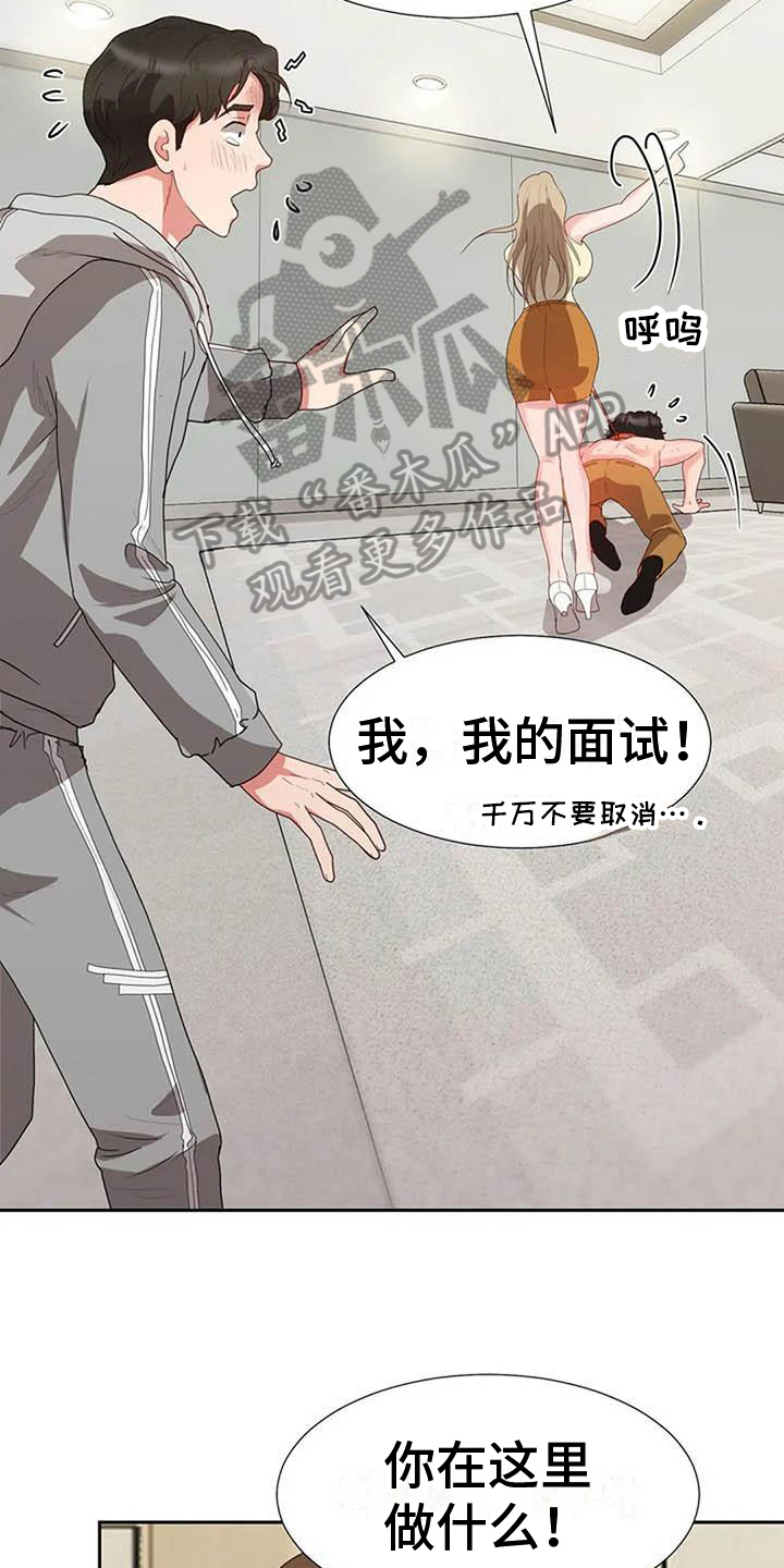 《老板密事》第13章消息 第17页