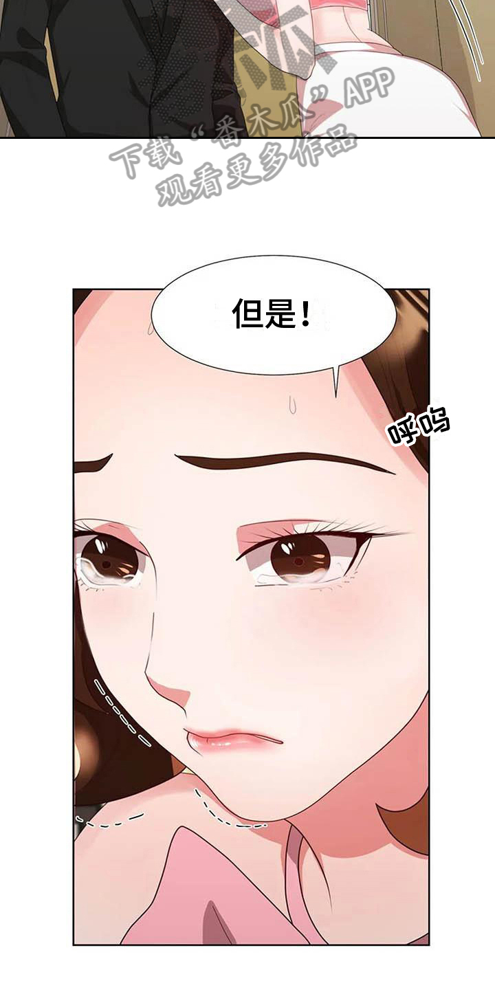 《老板密事》第13章消息 第4页