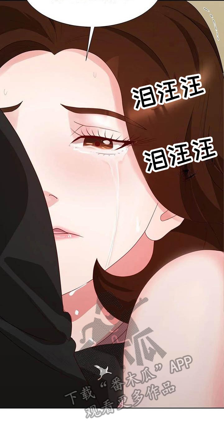 《老板密事》第13章消息 第7页