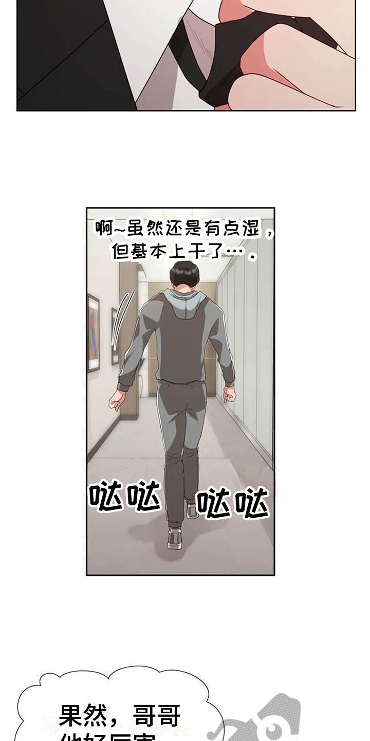 《老板密事》第13章消息 第9页