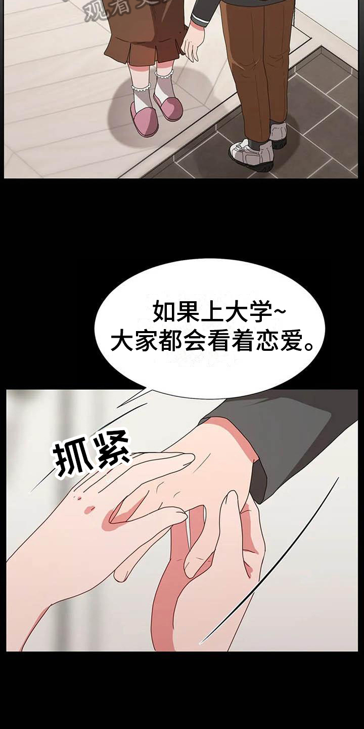 《老板密事》第10章想法 第10页