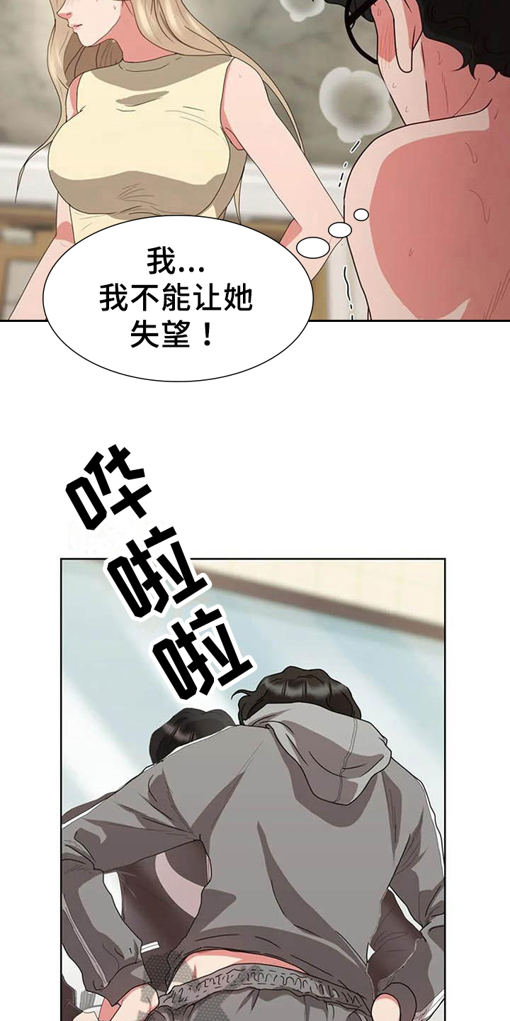 《老板密事》第10章想法 第13页