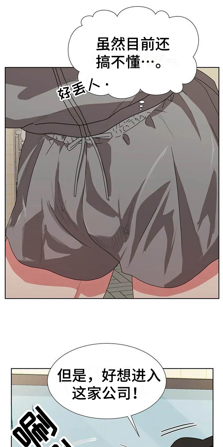 《老板密事》第10章想法 第15页