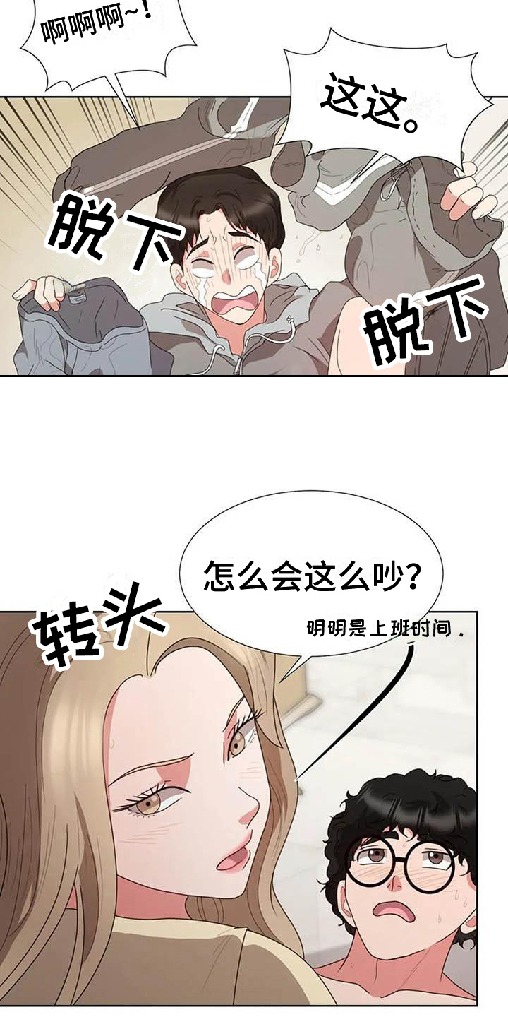 《老板密事》第10章想法 第2页