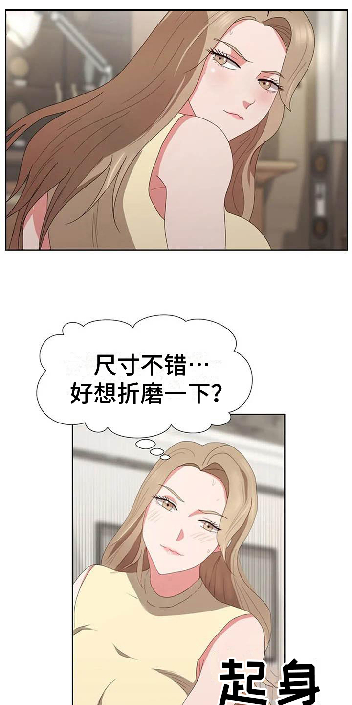 《老板密事》第10章想法 第4页