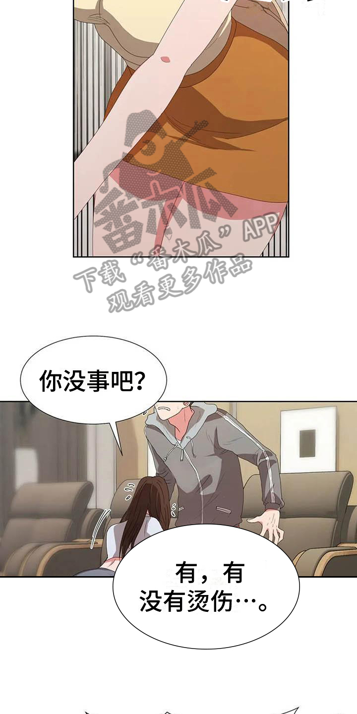 《老板密事》第10章想法 第5页