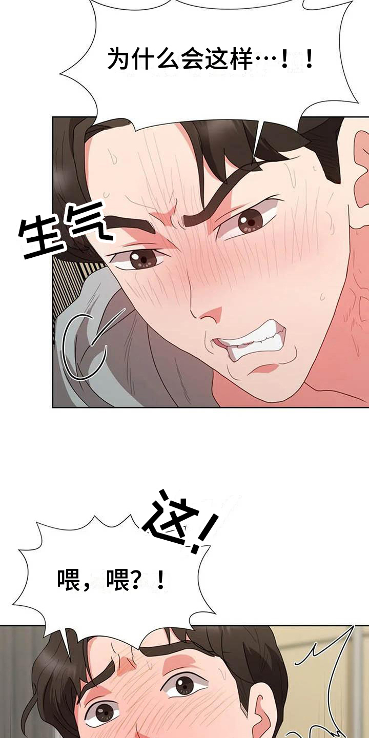 《老板密事》第10章想法 第6页