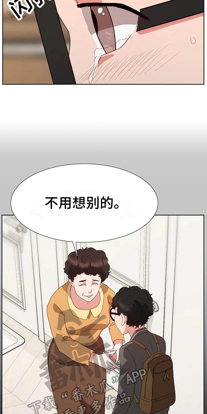 《老板密事》第10章想法 第9页