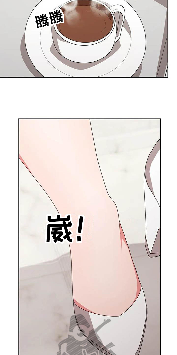 《老板密事》第9章马虎 第13页