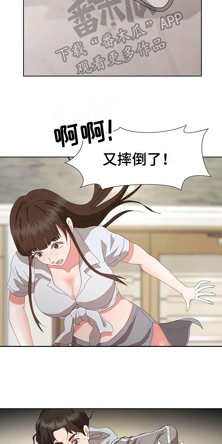 《老板密事》第9章马虎 第14页