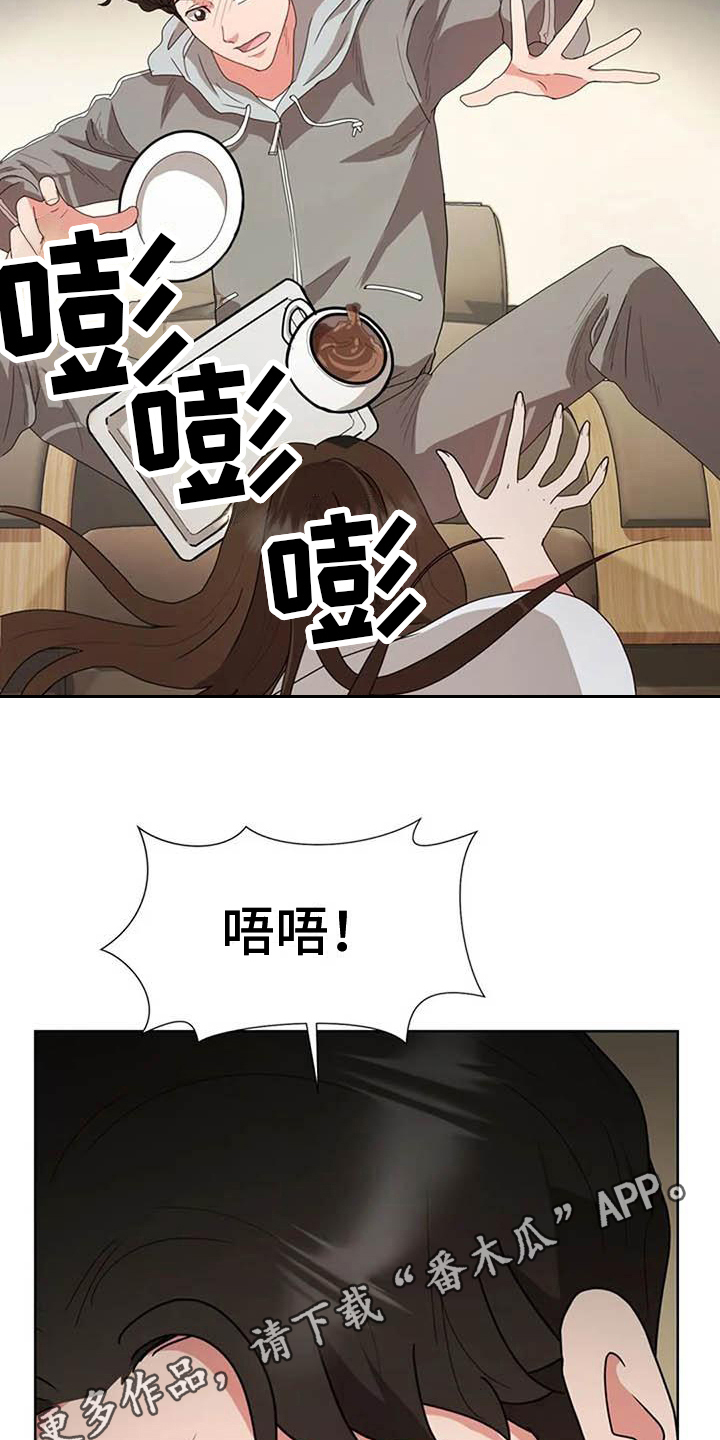 《老板密事》第9章马虎 第15页