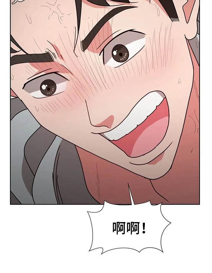 《老板密事》第9章马虎 第16页