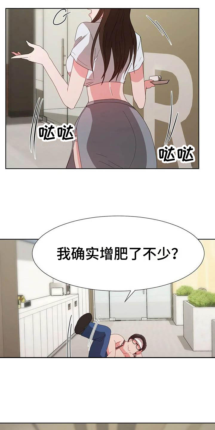 《老板密事》第9章马虎 第5页