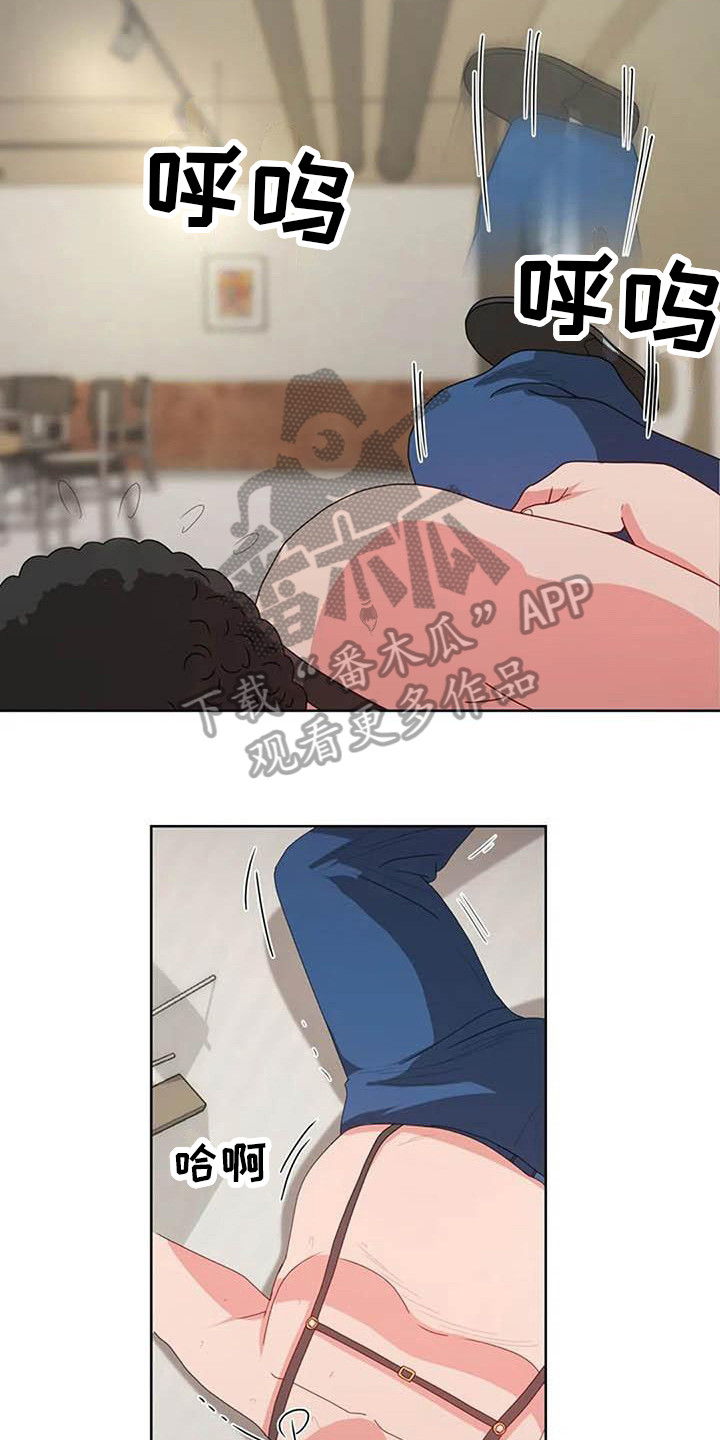 《老板密事》第9章马虎 第6页