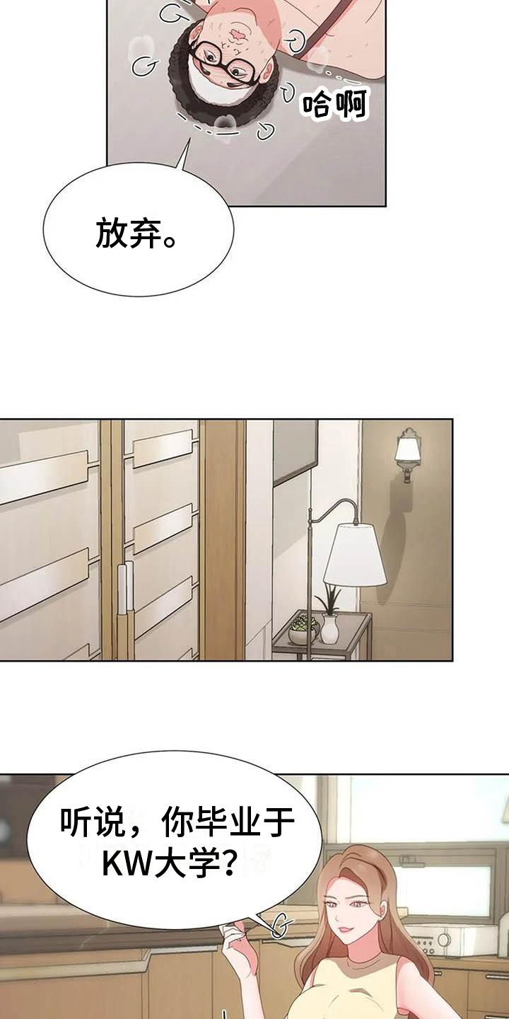 《老板密事》第9章马虎 第7页