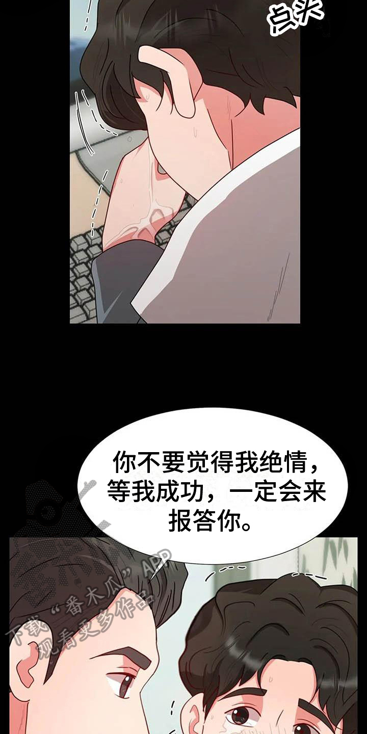 《老板密事》第11章哥哥 第15页