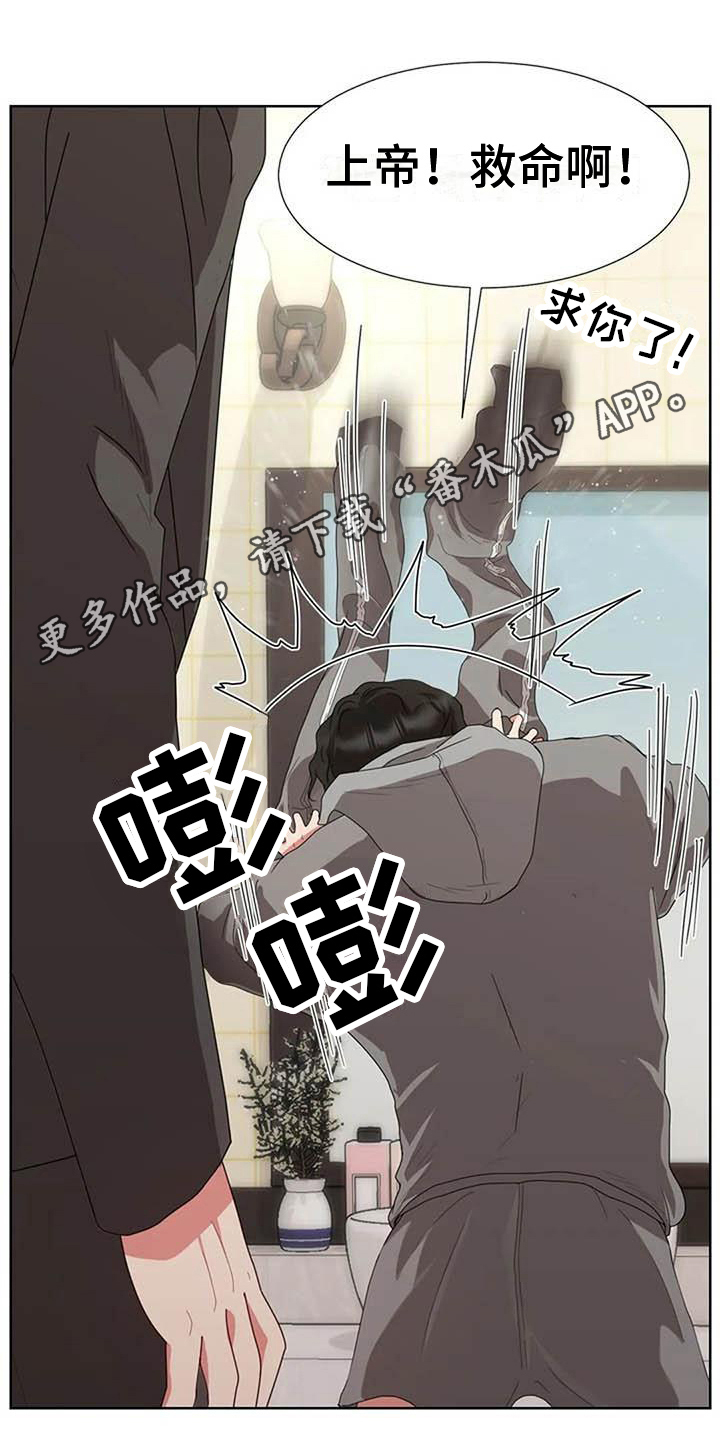 《老板密事》第11章哥哥 第1页