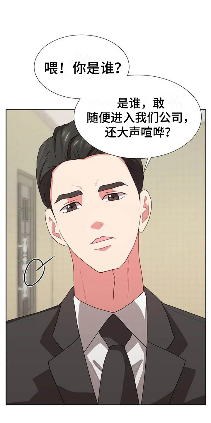 《老板密事》第11章哥哥 第2页
