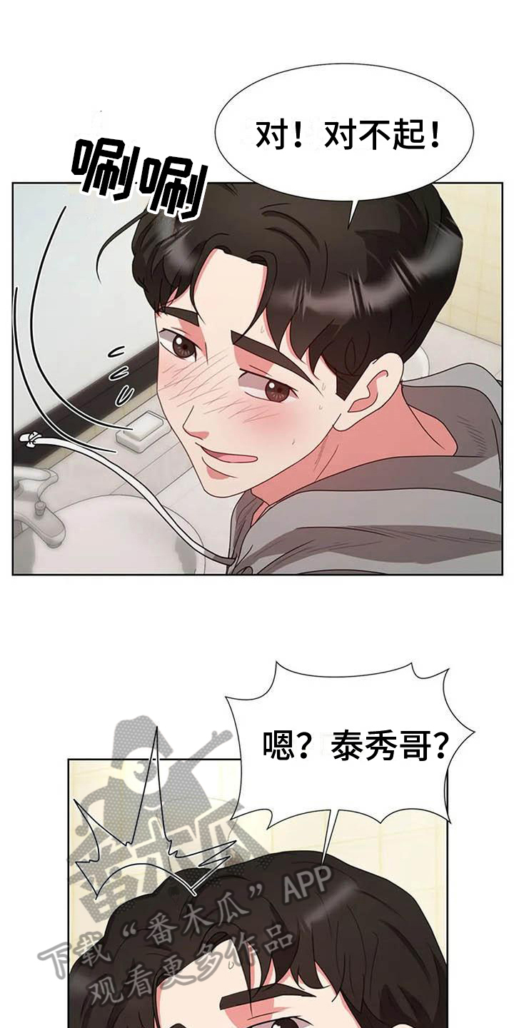 《老板密事》第11章哥哥 第3页
