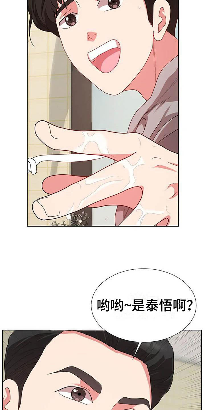 《老板密事》第11章哥哥 第4页