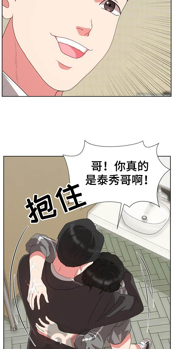 《老板密事》第11章哥哥 第5页