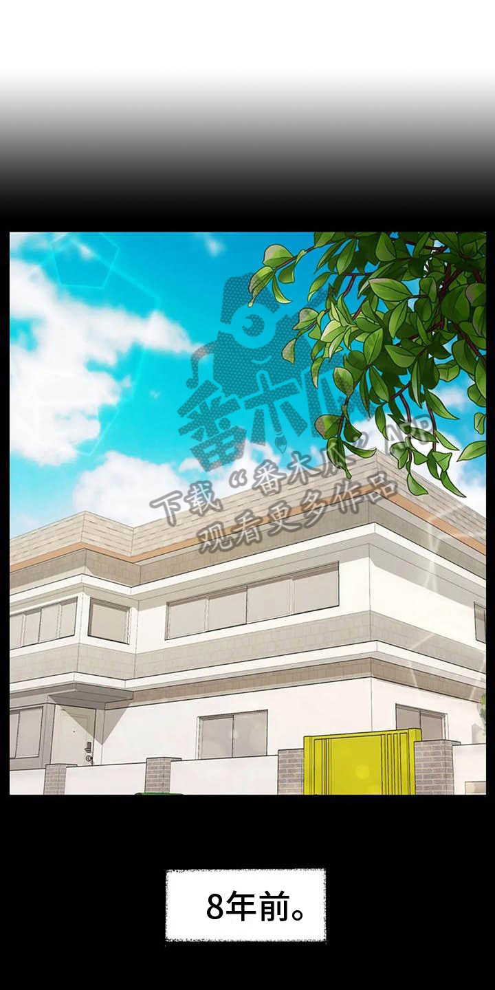 《老板密事》第11章哥哥 第8页