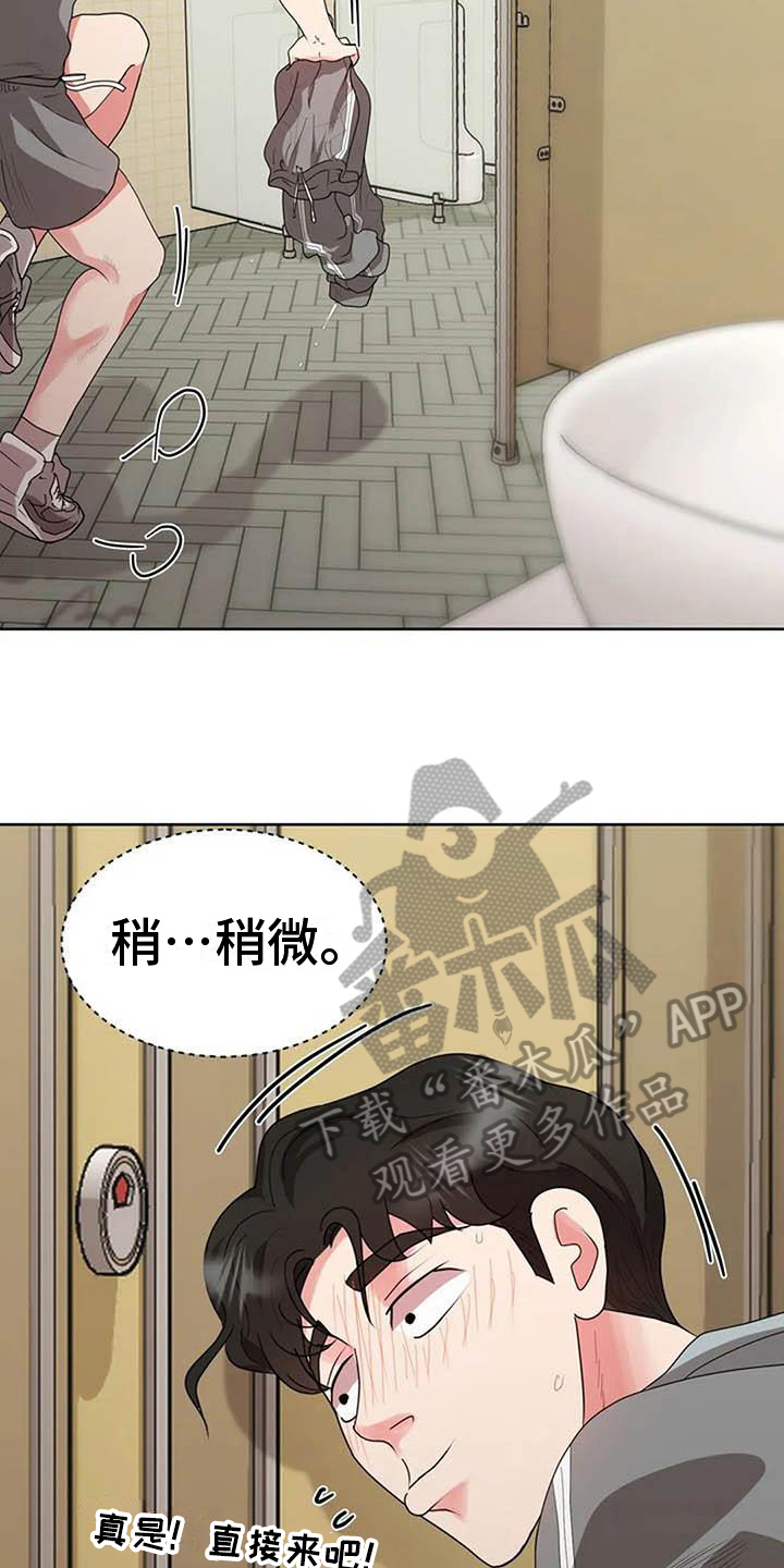 《老板密事》第12章热情 第10页