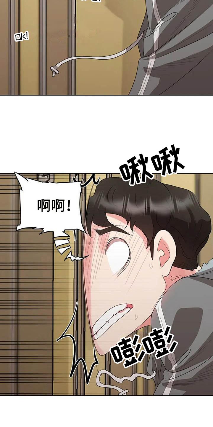 《老板密事》第12章热情 第11页