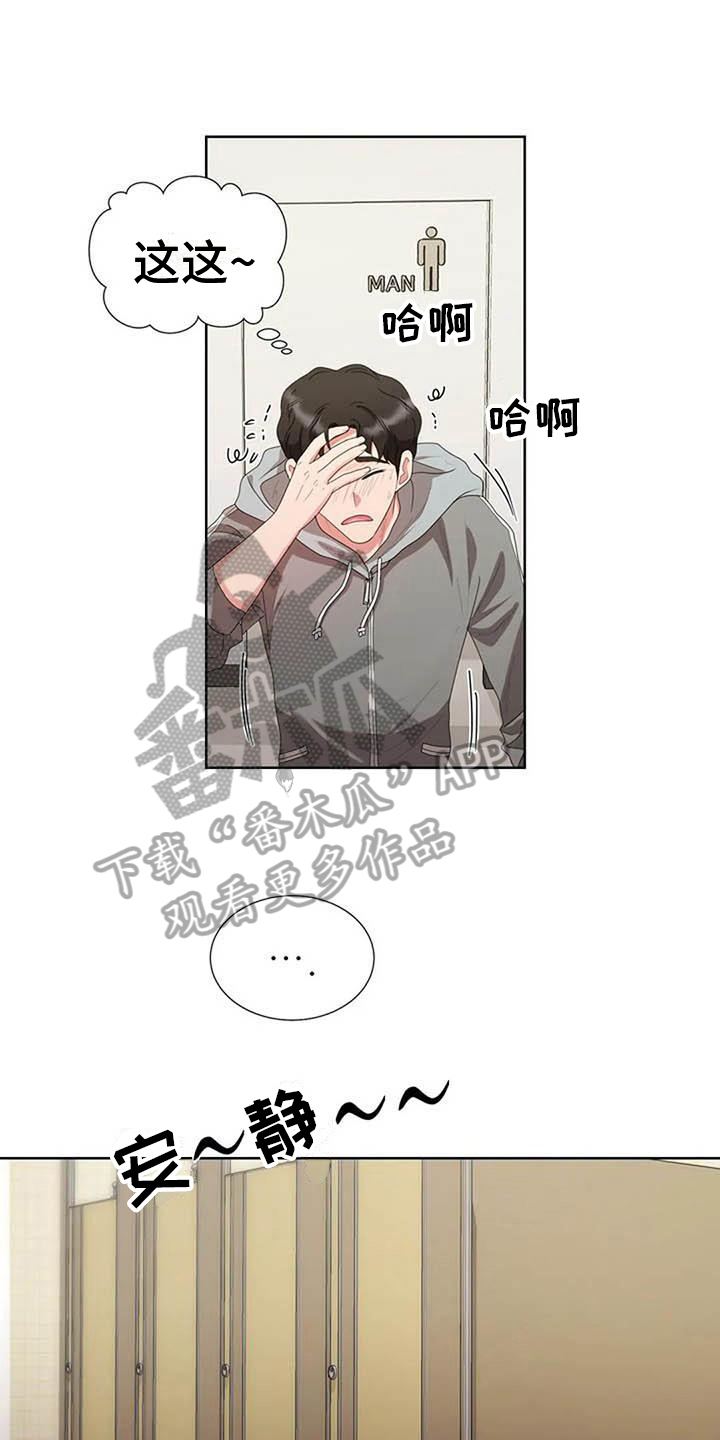 《老板密事》第12章热情 第14页