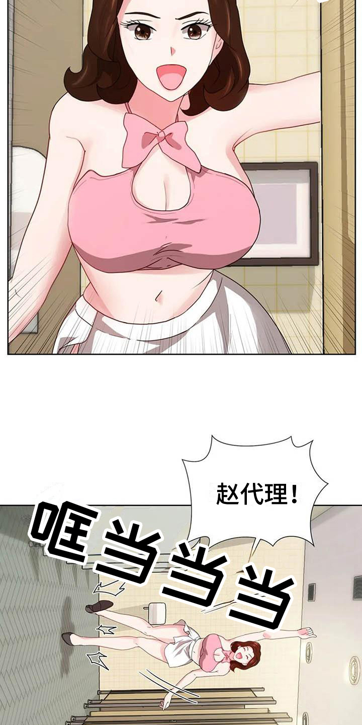 《老板密事》第12章热情 第2页