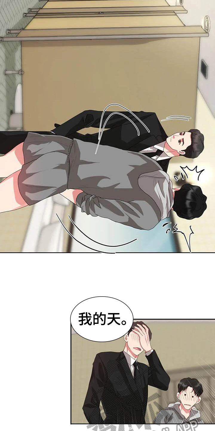 《老板密事》第12章热情 第3页