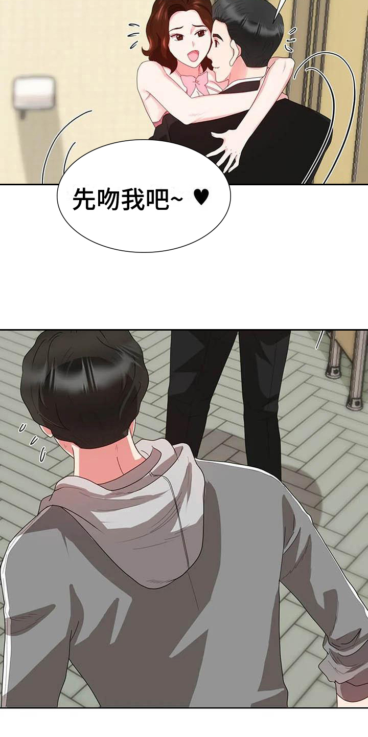《老板密事》第12章热情 第5页
