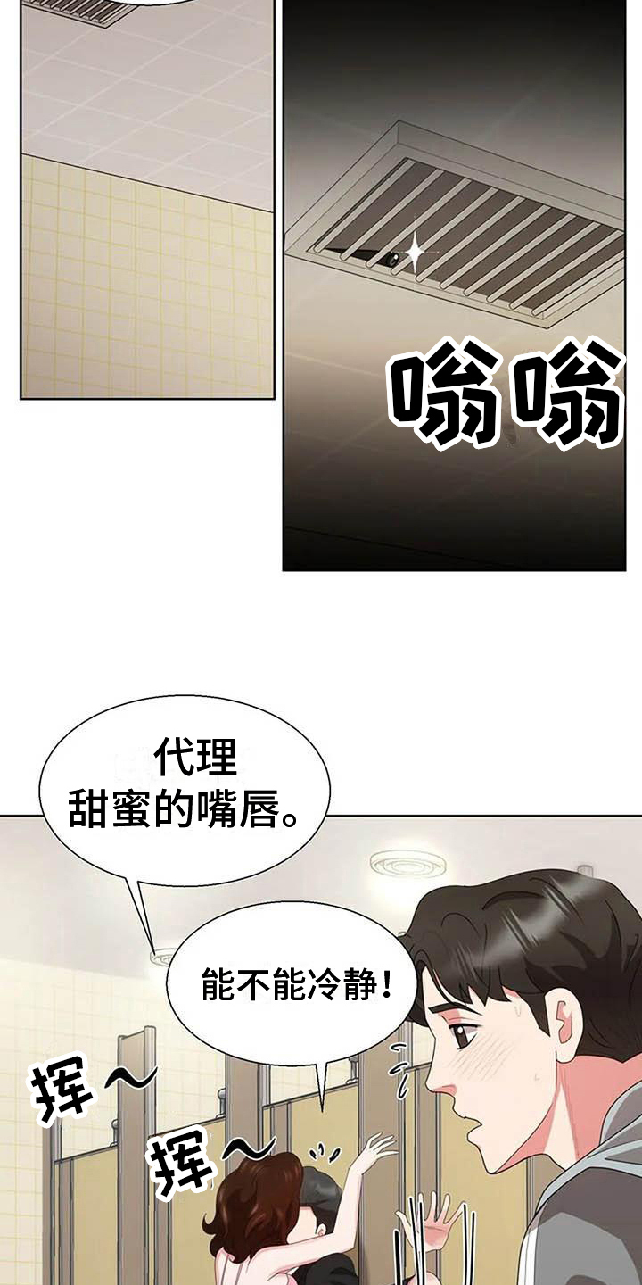 《老板密事》第12章热情 第7页