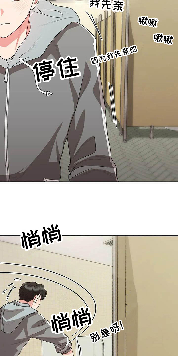 《老板密事》第12章热情 第9页