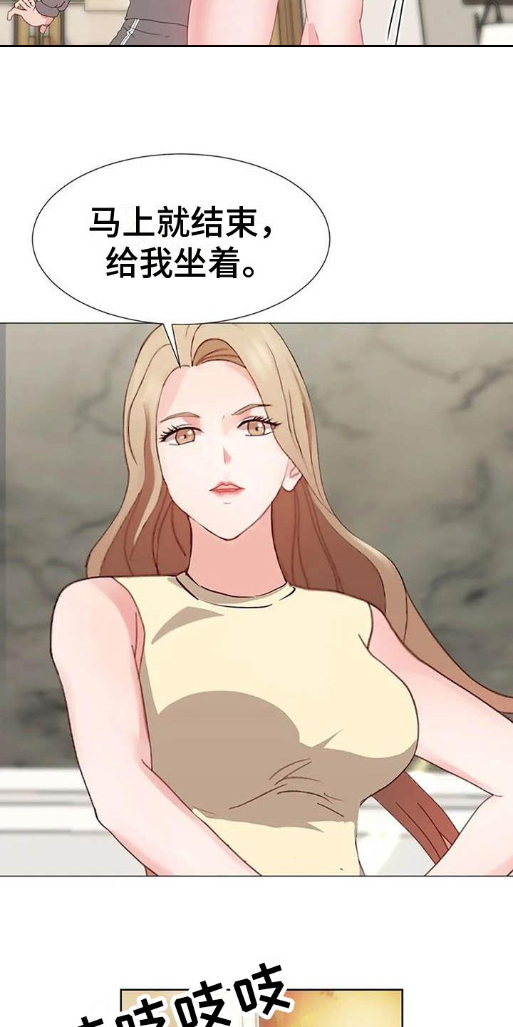《老板密事》第8章面试 第11页