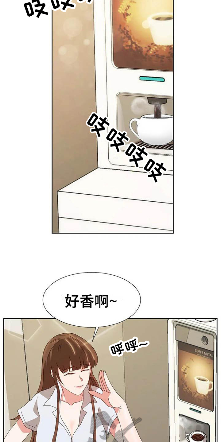 《老板密事》第8章面试 第12页