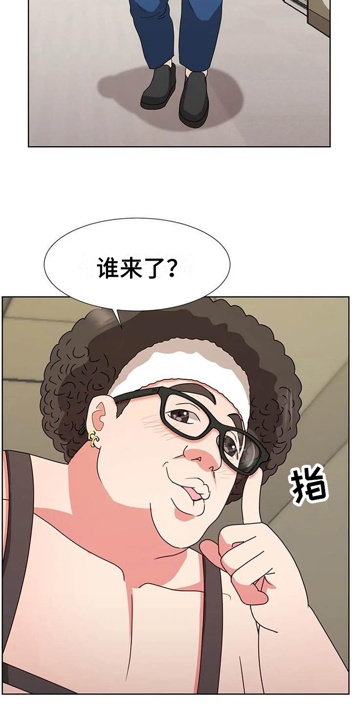 《老板密事》第8章面试 第14页