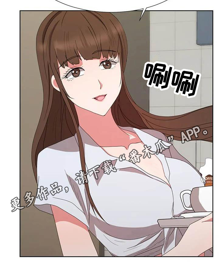《老板密事》第8章面试 第17页