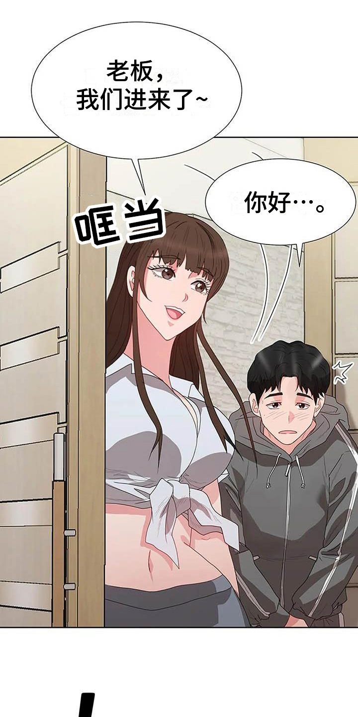 《老板密事》第8章面试 第2页