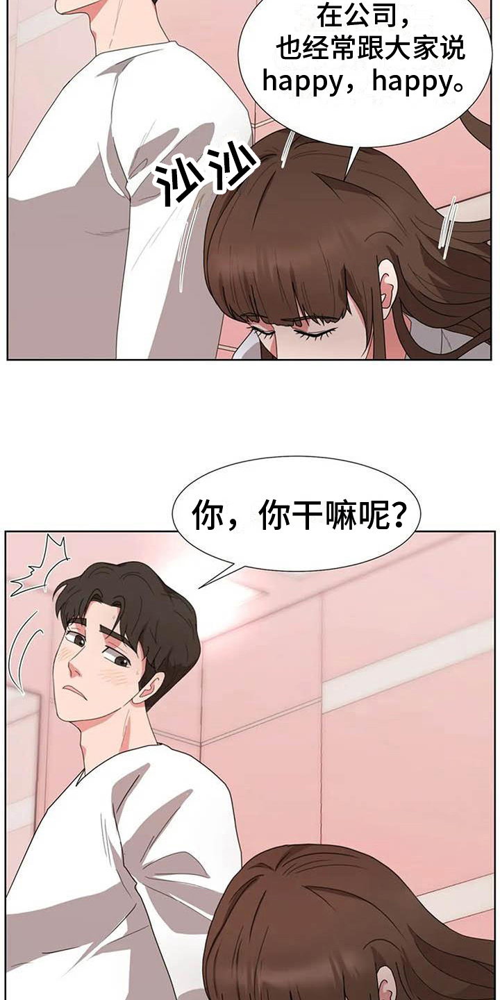 《老板密事》第6章上班模式 第10页