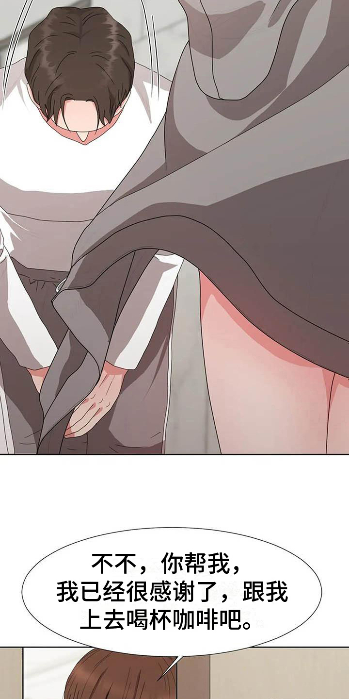 《老板密事》第6章上班模式 第4页