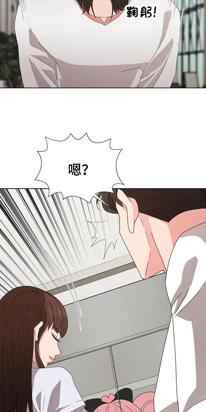 《老板密事》第6章上班模式 第6页