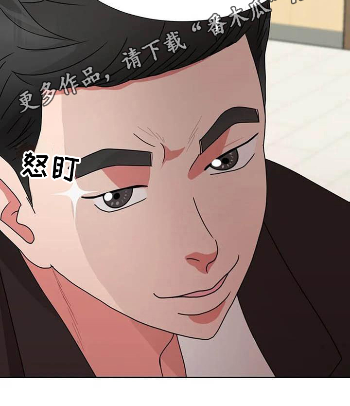 《老板密事》第4章商谈 第16页
