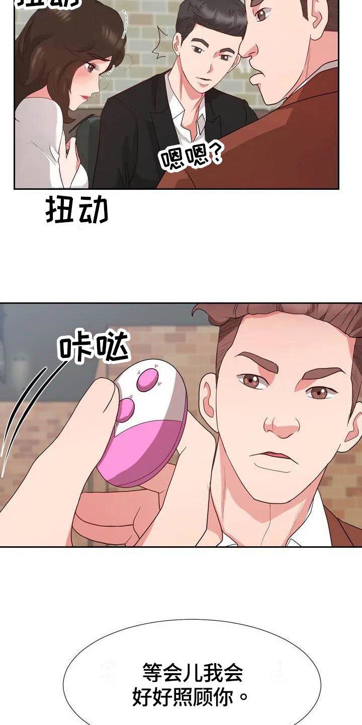 《老板密事》第4章商谈 第6页