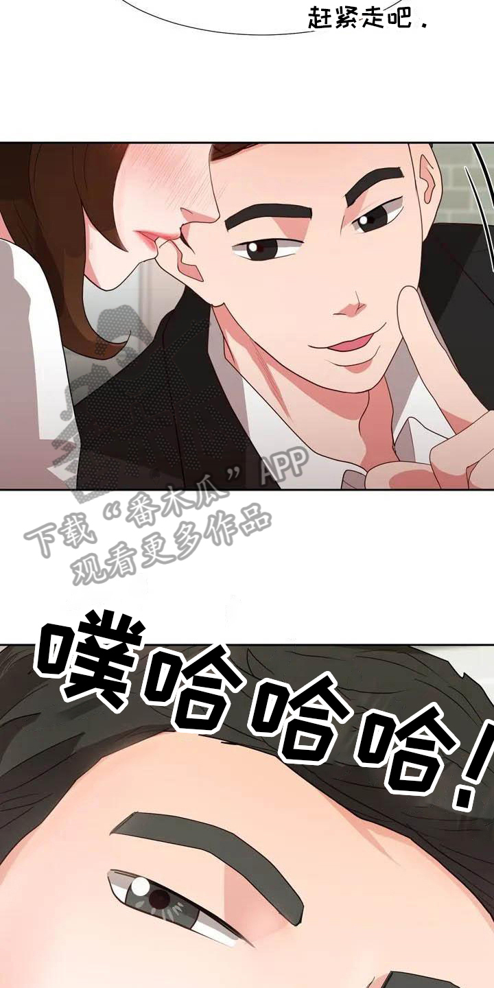 《老板密事》第4章商谈 第7页