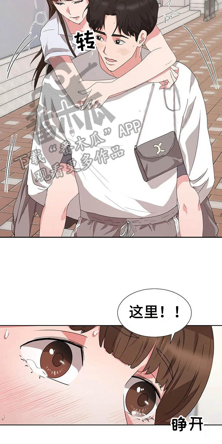《老板密事》第5章遗憾 第10页