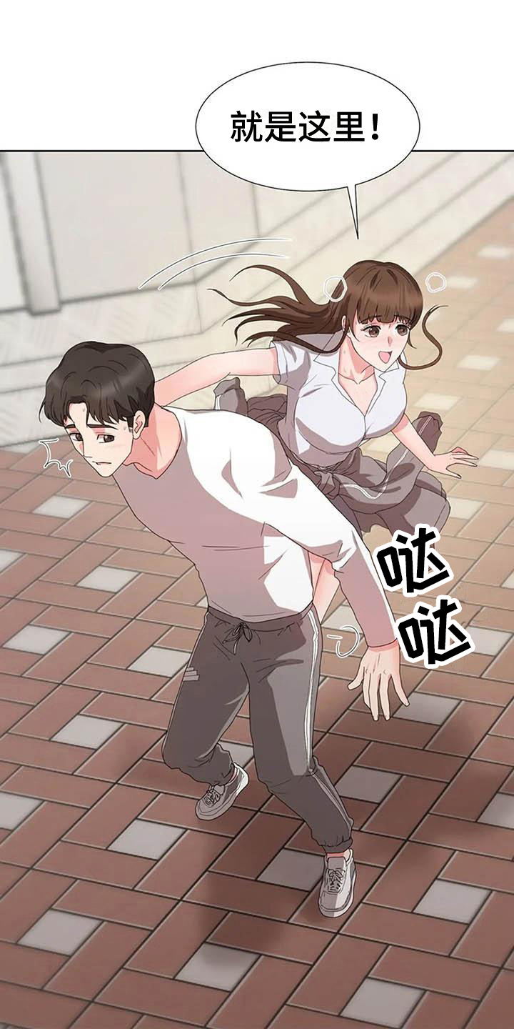 《老板密事》第5章遗憾 第11页