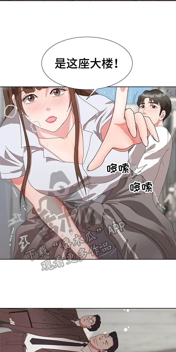 《老板密事》第5章遗憾 第12页