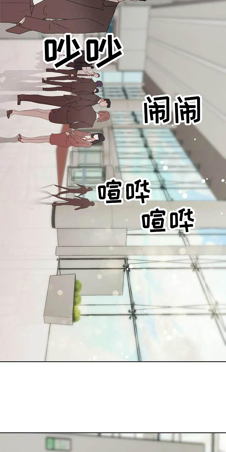 《老板密事》第5章遗憾 第13页