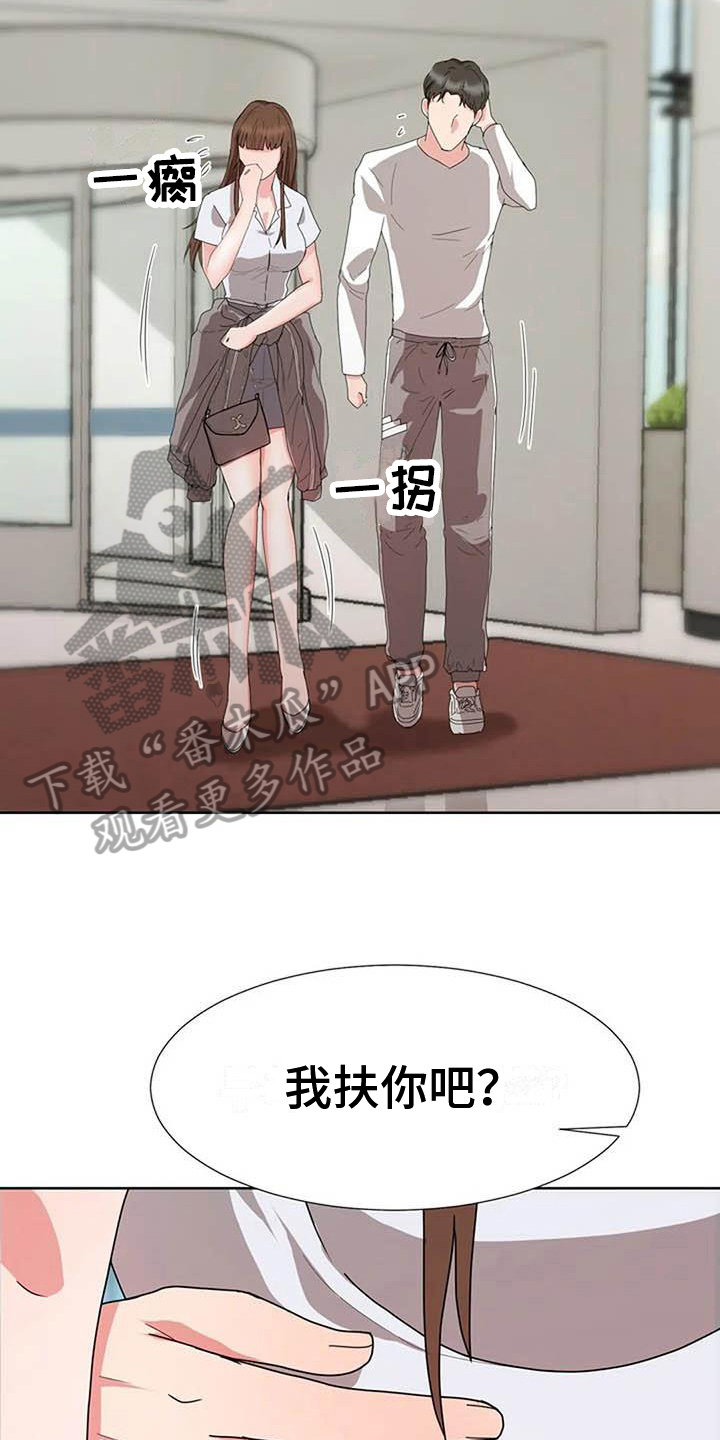 《老板密事》第5章遗憾 第14页